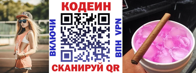 hydra онион  Никольское  Кодеиновый сироп Lean напиток Lean (лин) 