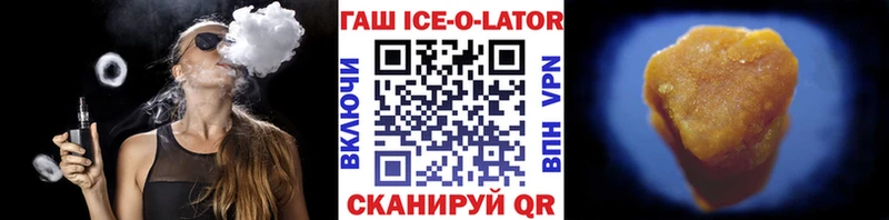 ГАШ Изолятор  закладки  Никольское 
