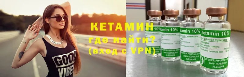 КЕТАМИН ketamine  Никольское 