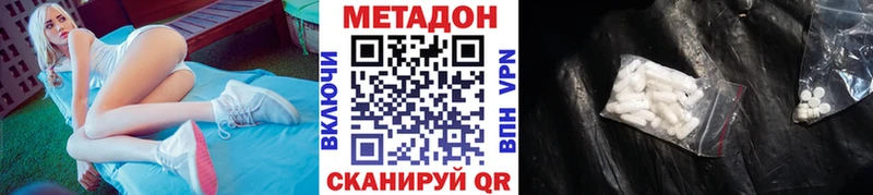 МЕТАДОН methadone  omg рабочий сайт  Никольское  цена  